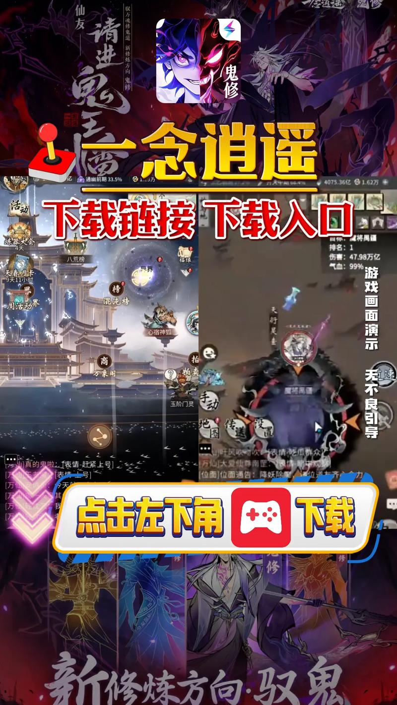 一念逍遥内置MOD修改器去广告版