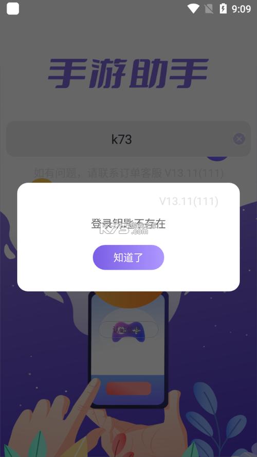 登号器安卓手游助手