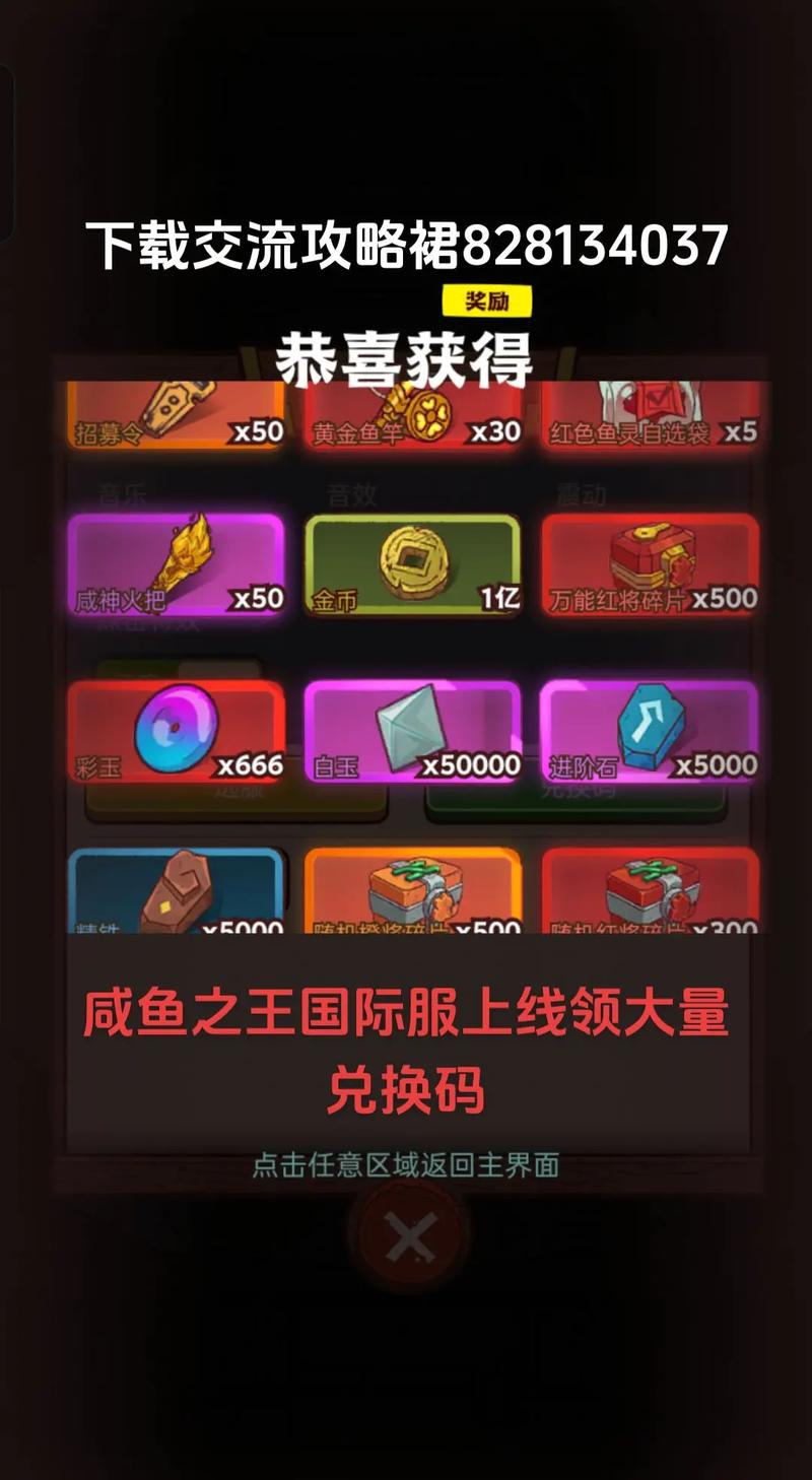 咸鱼之王无限金砖修改器下载咸鱼之王破解版
