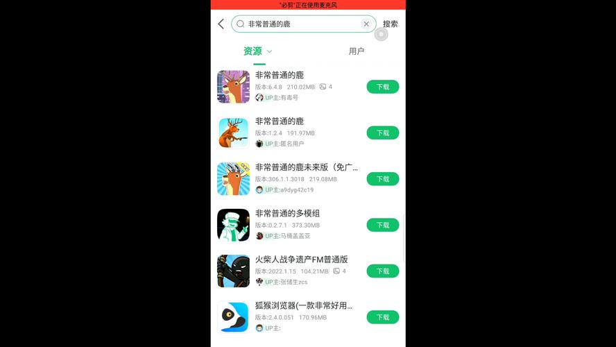 非常普通的鹿破解版内置菜单
