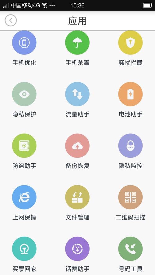 瑞星杀毒软件手机版免费纯净版