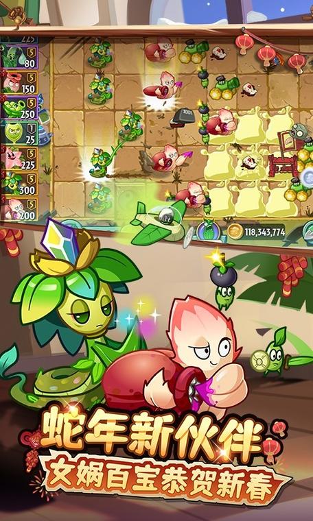 植物大战僵尸2金蛇贺岁破解版汉化版