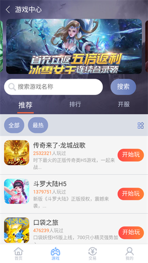 07073游戏盒无限金币无限钻石