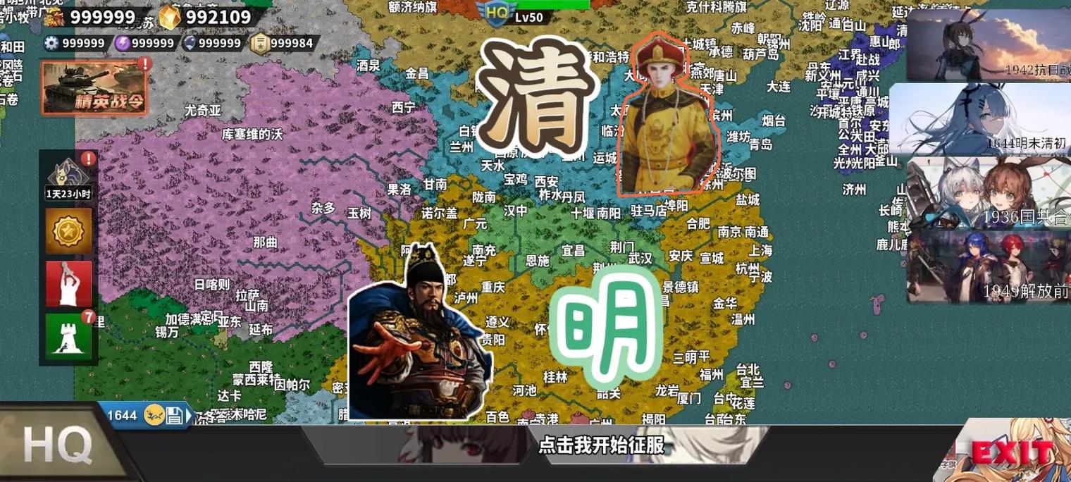 世界征服者4明朝mod