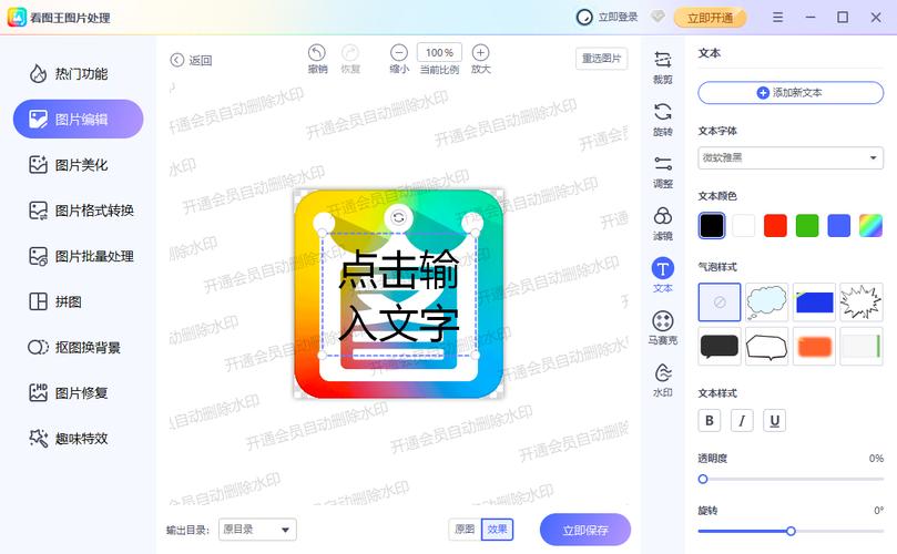 看图王免费版