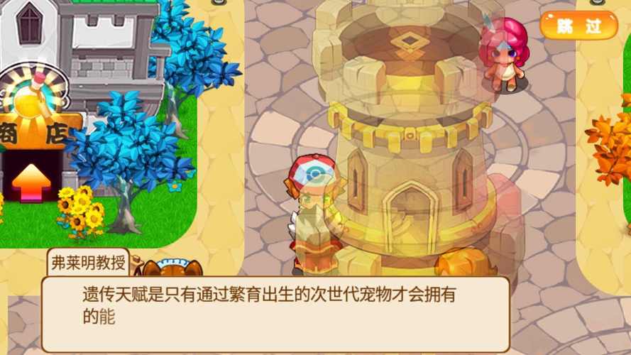宠物王国外传内购破解版(全免费)