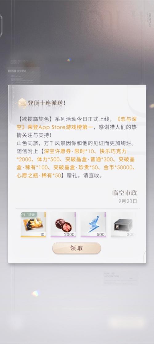 恋与深空无限钻石破解版永久免费