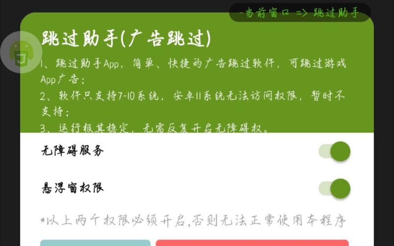 微信小程序游戏广告跳过