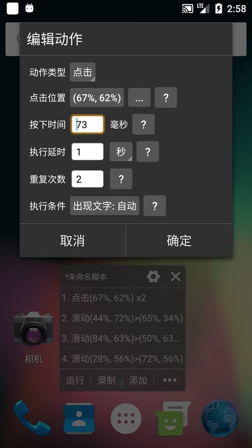 自动精灵免费脚本破解版