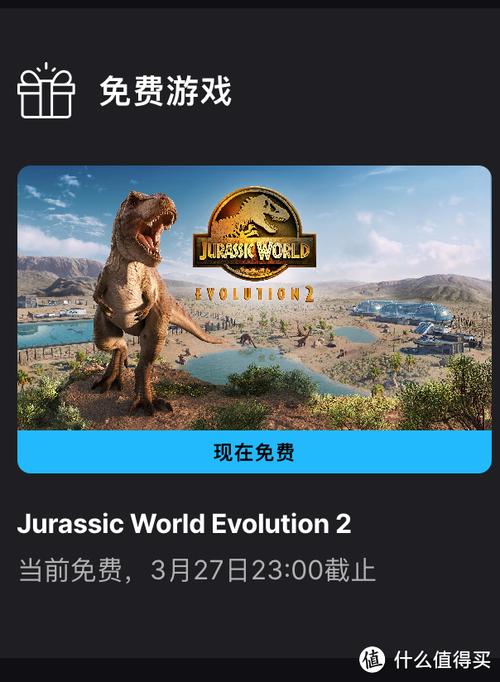 侏罗纪世界进化手游安装