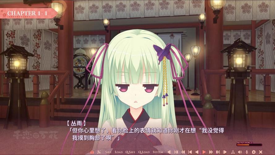 千花万恋游戏免广告版