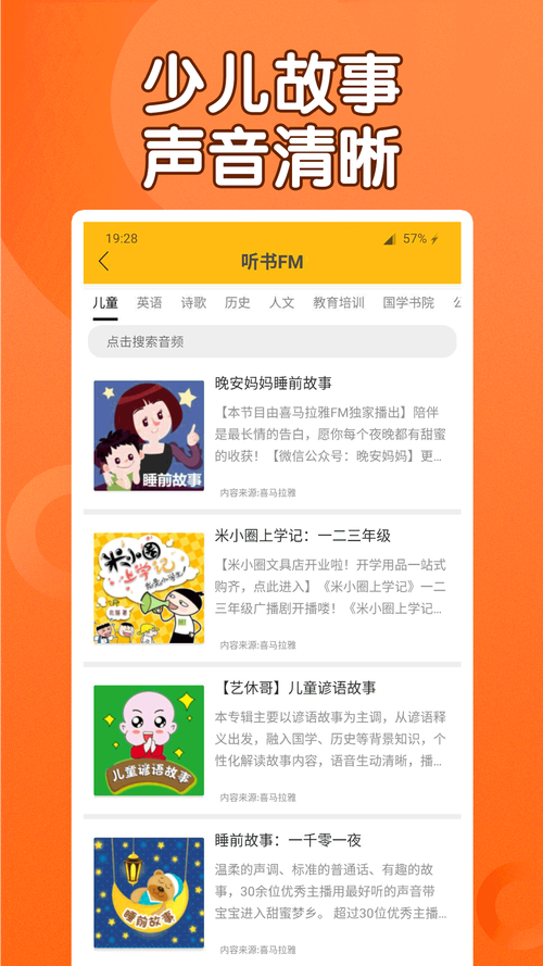 点读挂机