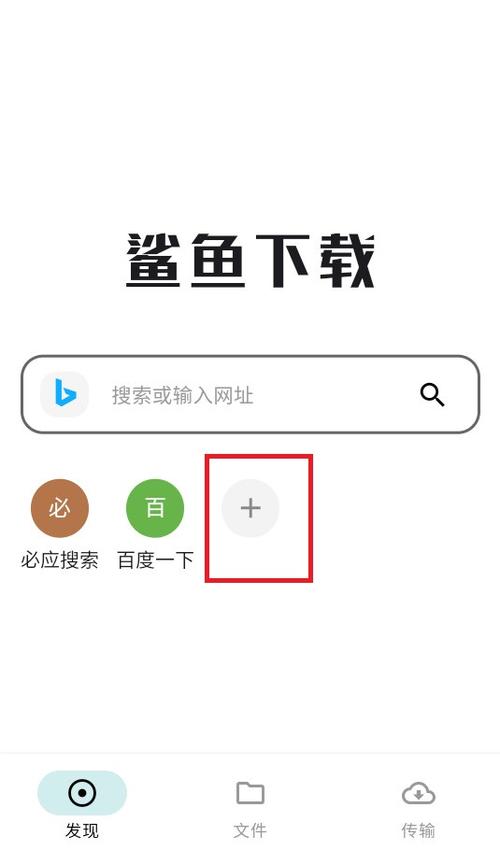 鲨鱼top官网版