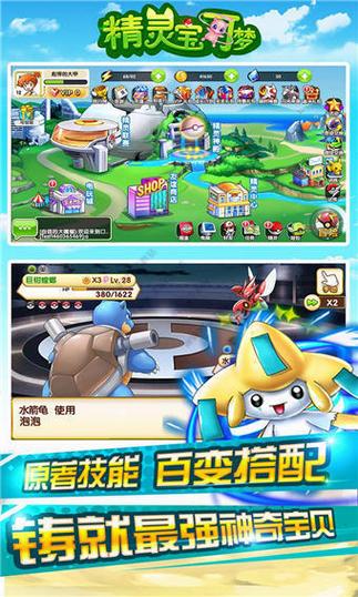 精灵宝可梦破解无限钻石送神兽下载