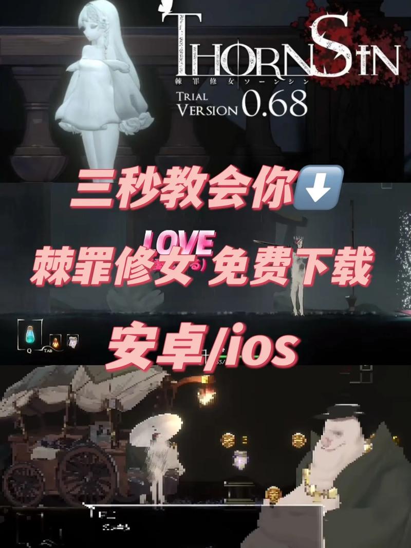 荆棘修女手机桃子移植版