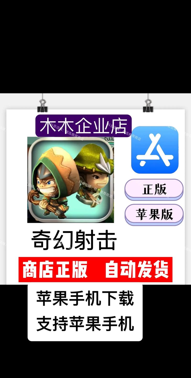 奇幻射击3中文破解版vip