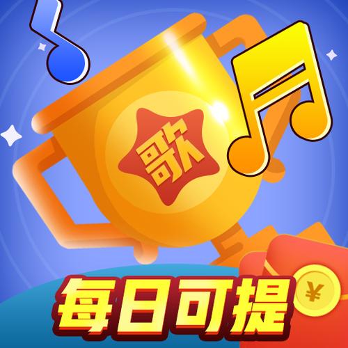 百万猜歌王手机版下载抢先版