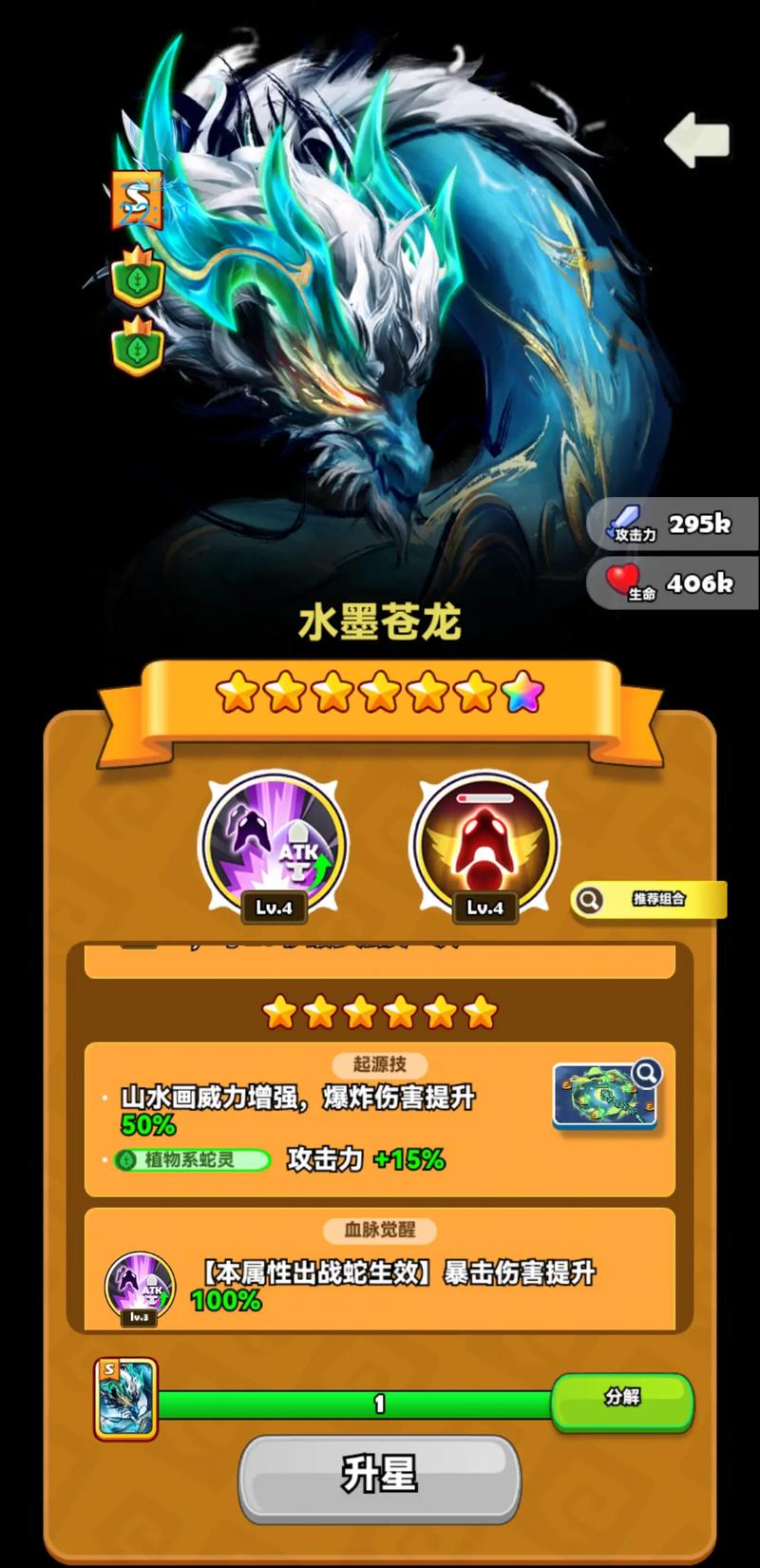 贪吃蛇无尽内购破解版橙色版