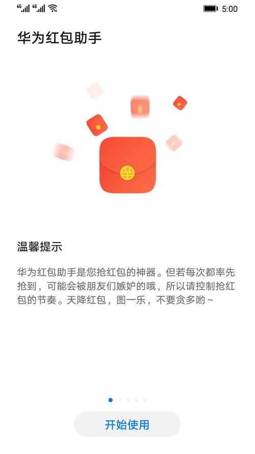 红包助手
