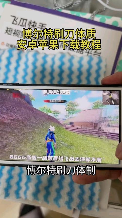 和平刷刀体质下载免费版手机正版