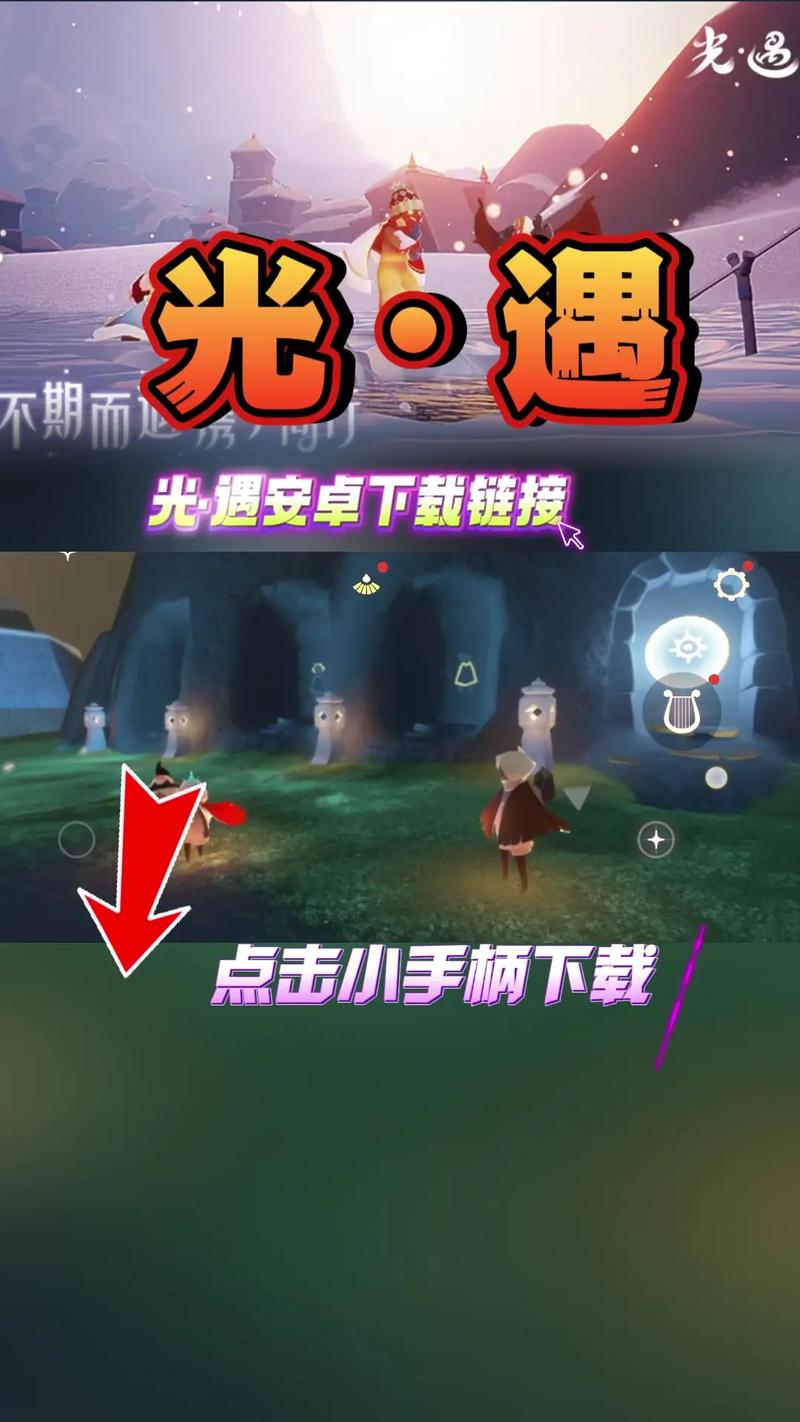 oppo光遇官服下载安装