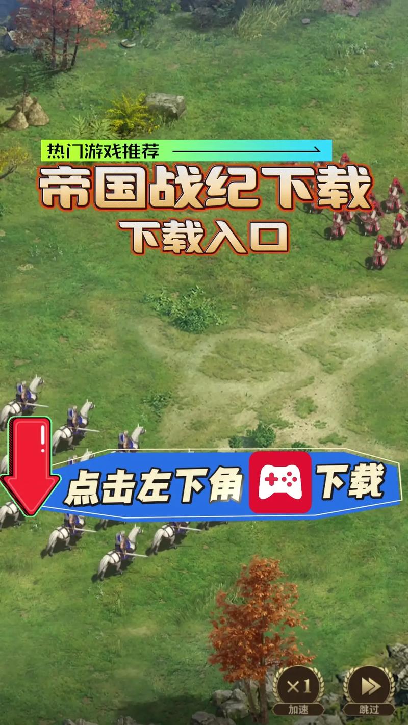 帝国战纪单机版