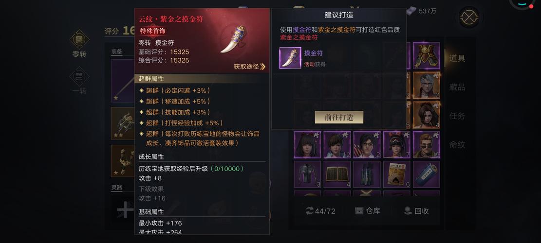 盗墓笔记刷元宝烧饼修改器