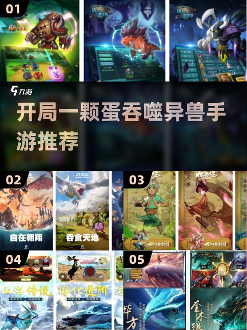 开局一颗蛋吞噬异兽的游戏