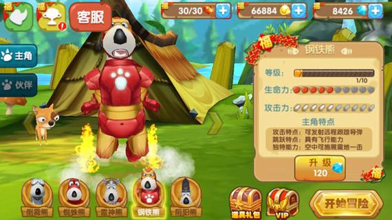 倒霉熊奇幻大冒险游戏破解版