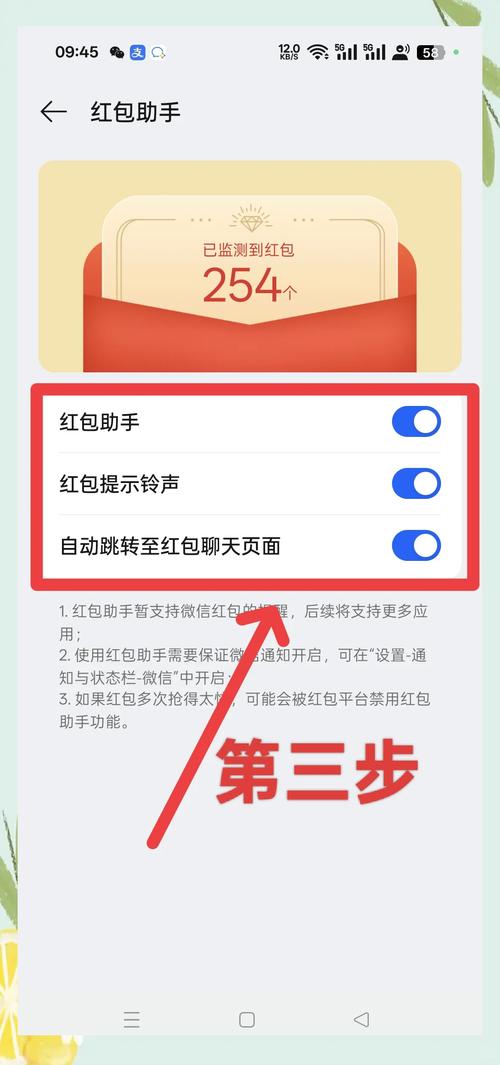 超级抢红包助手