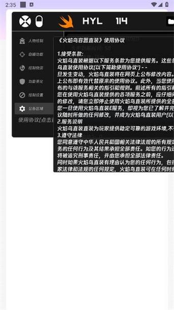 火烈鸟直装外挂可提版
