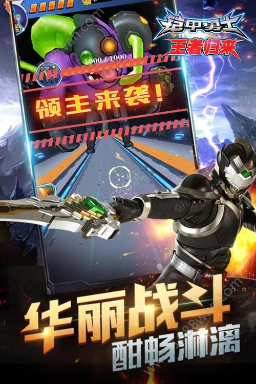 铠甲勇士王者归来无限钻石版手游无限金币版