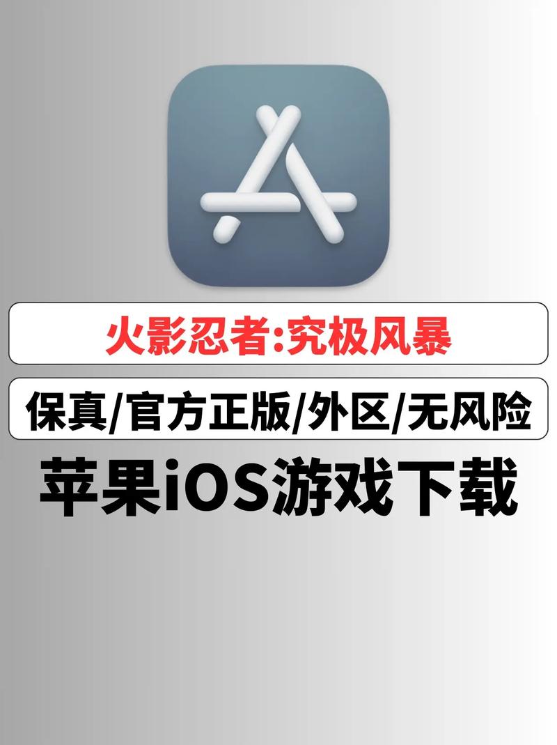 火影忍者模拟器安装