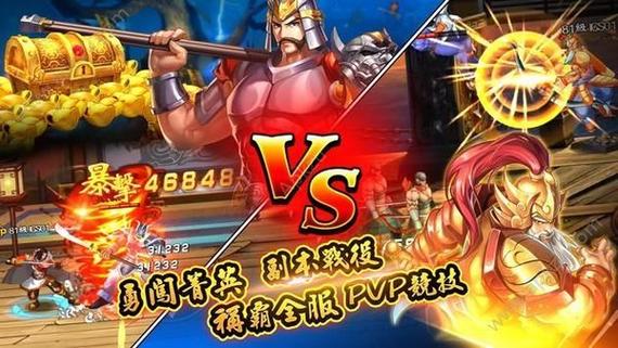 三国战纪119手机单机版红色版