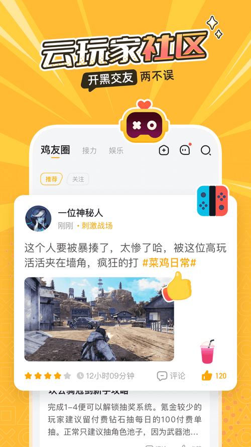 菜鸟云游戏平台官网