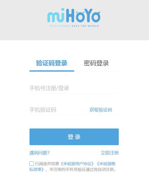 米哈游通行证登录入口