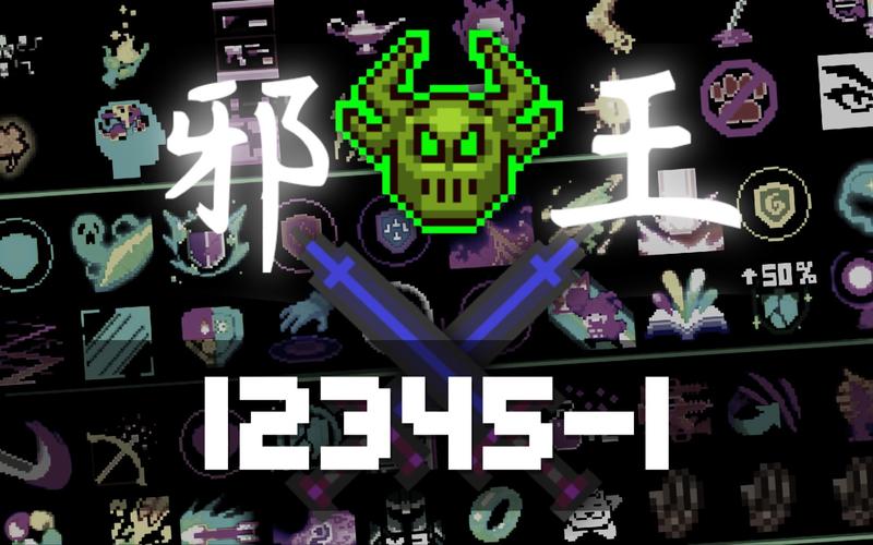 元气骑士邪神修改器