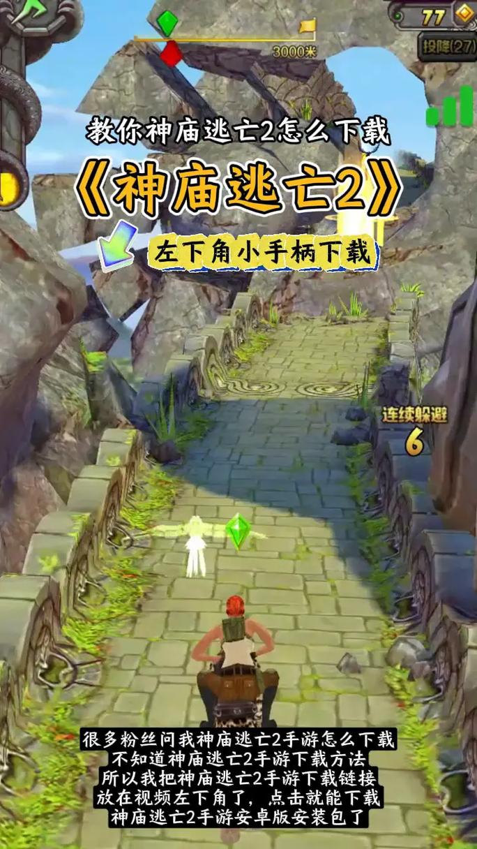 神庙逃亡2无限钻石版最新版本更新内容正版