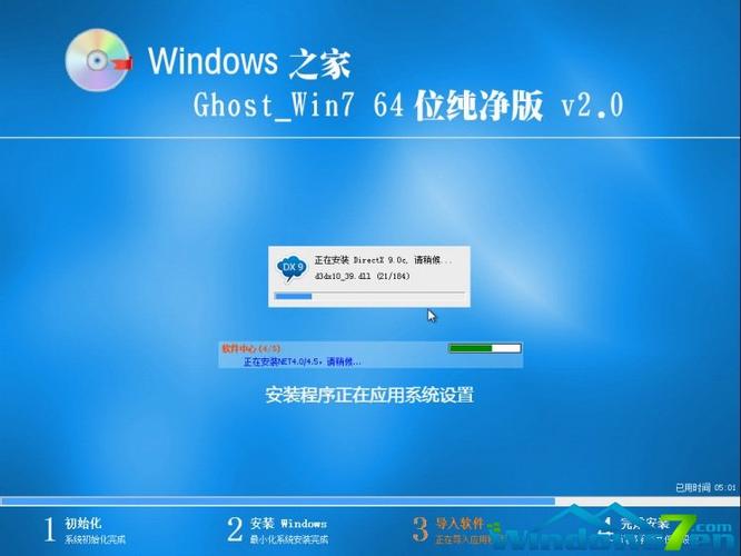 win7官网
