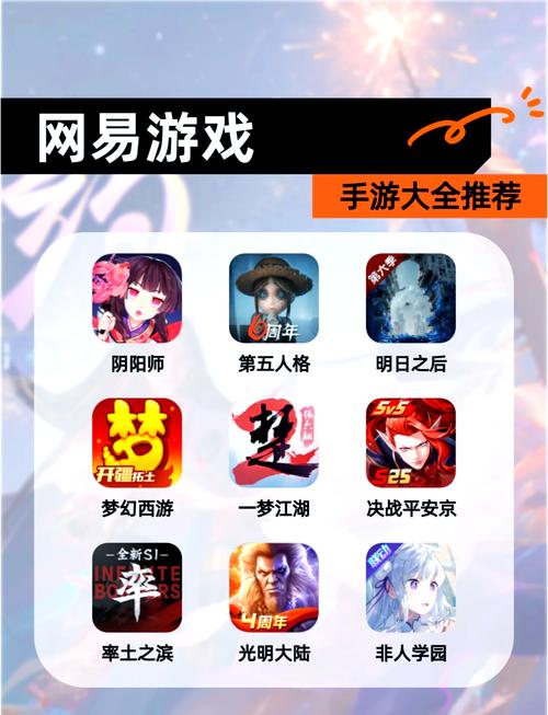 网易手游官方正版