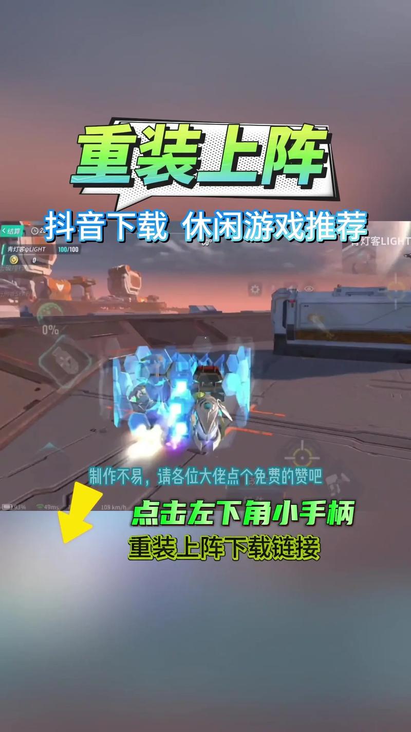 重装上阵呆呆辅助安装