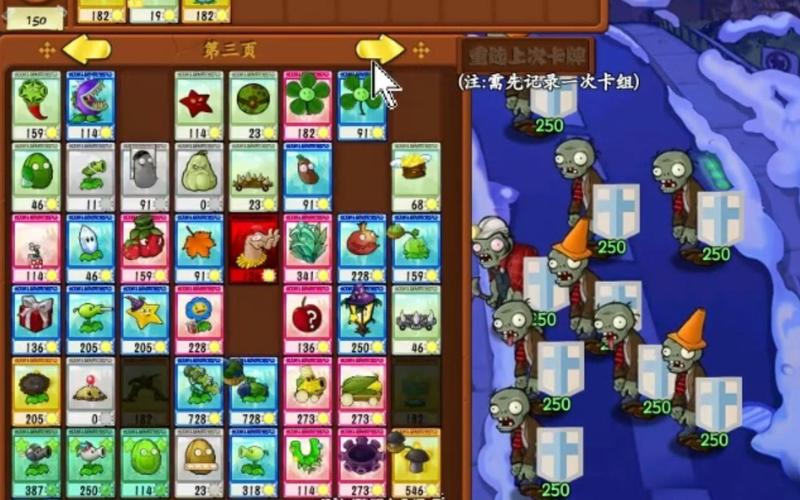 植物大战僵尸抽卡版破解破解版