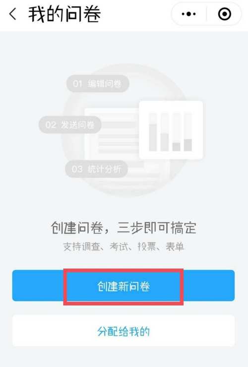 问卷星自动答题神器app