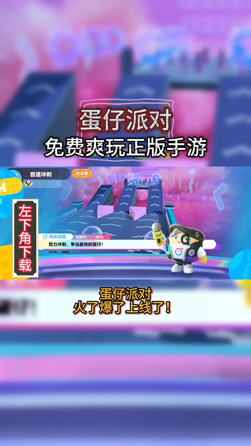 蛋仔派对甘城辅助器安装免广告