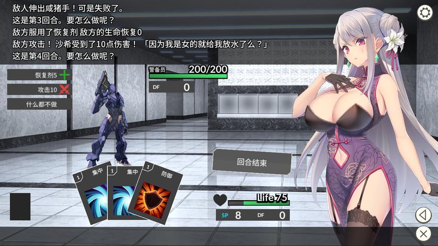 卧底女特工游戏汉化版