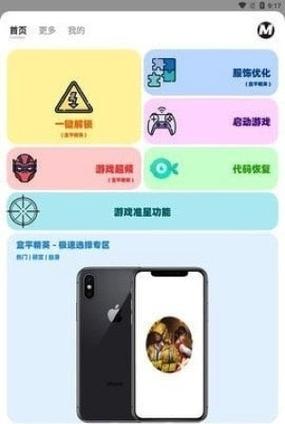 画质解密PRO