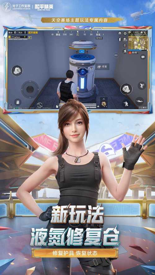 豌豆和平精英内透直装官方版无限阅币最新无限金币版