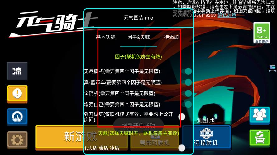 元气骑士ee内置ee悬浮窗mod菜单中文字幕