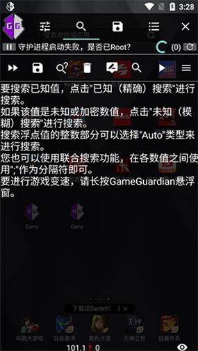 元气骑士gg修改器教程