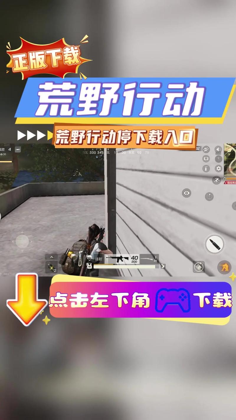 荒野行动免费开挂神器苹果
